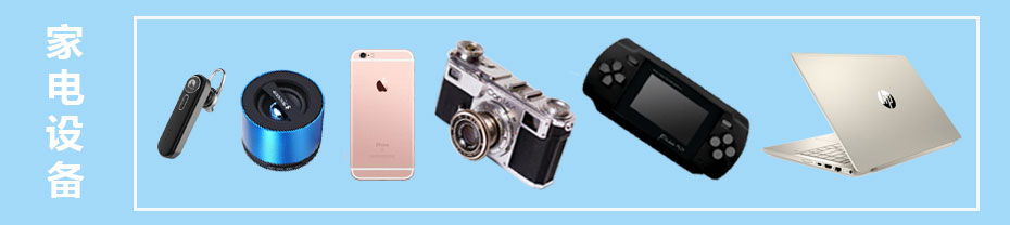 晶振選型之家電設(shè)備