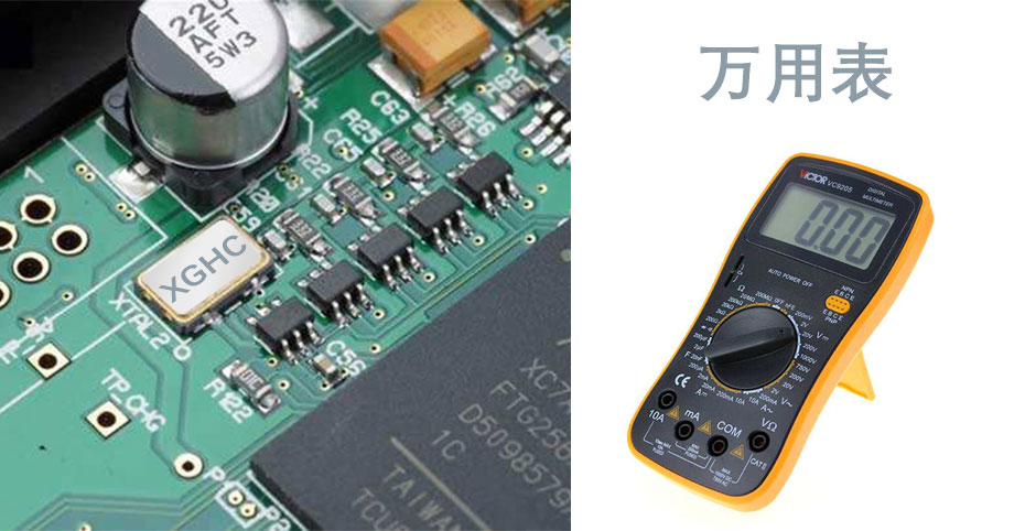 萬用表檢測晶振的方法 萬用表檢測晶振的方法