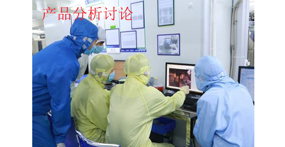 產(chǎn)品分析討論