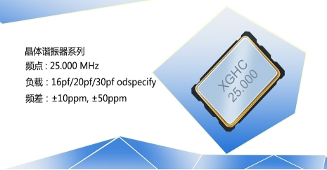 硬件開(kāi)發(fā)中晶振相關(guān)問(wèn)題及實(shí)際案例分析-提高設(shè)計(jì)質(zhì)量與效率的關(guān)鍵